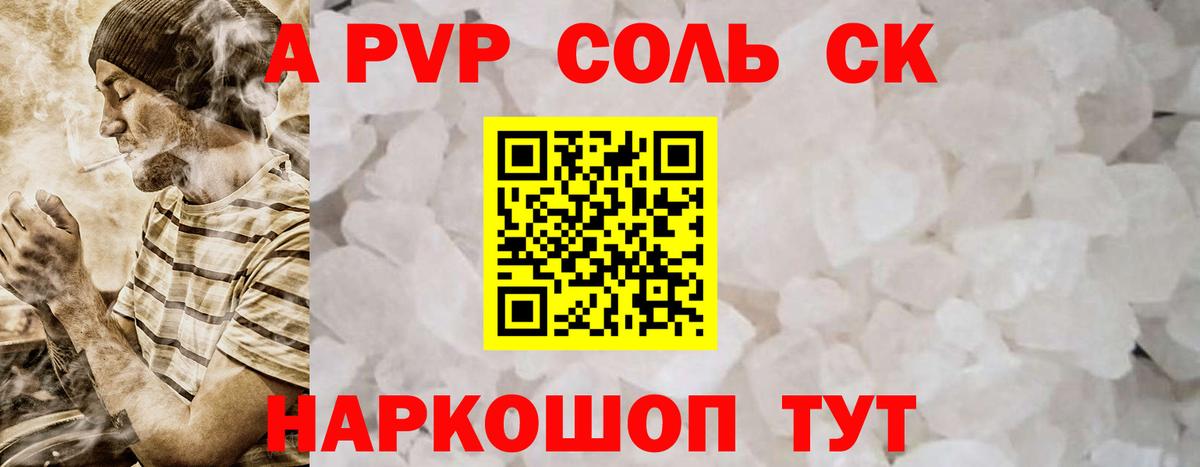 Alfa_PVP крисы CK Подольск