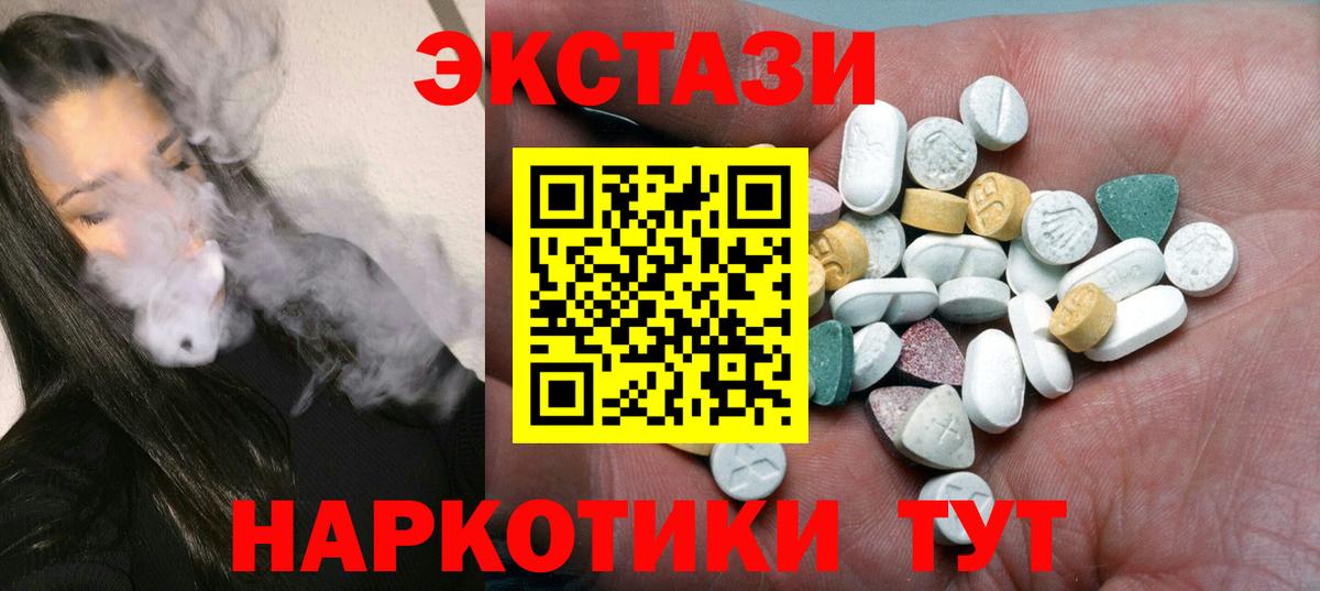 ЭКСТАЗИ  MEGA ТОР  Вход с VPN  Подольск  Экстази бентли  Ecstasy XTC 