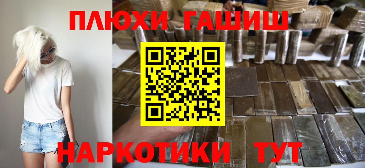 Гашиш  Вход с VPN  Лсд 25  Гашиш  Подольск  Меф МЯУ МЯУ   Каннабис  КОКАИН 