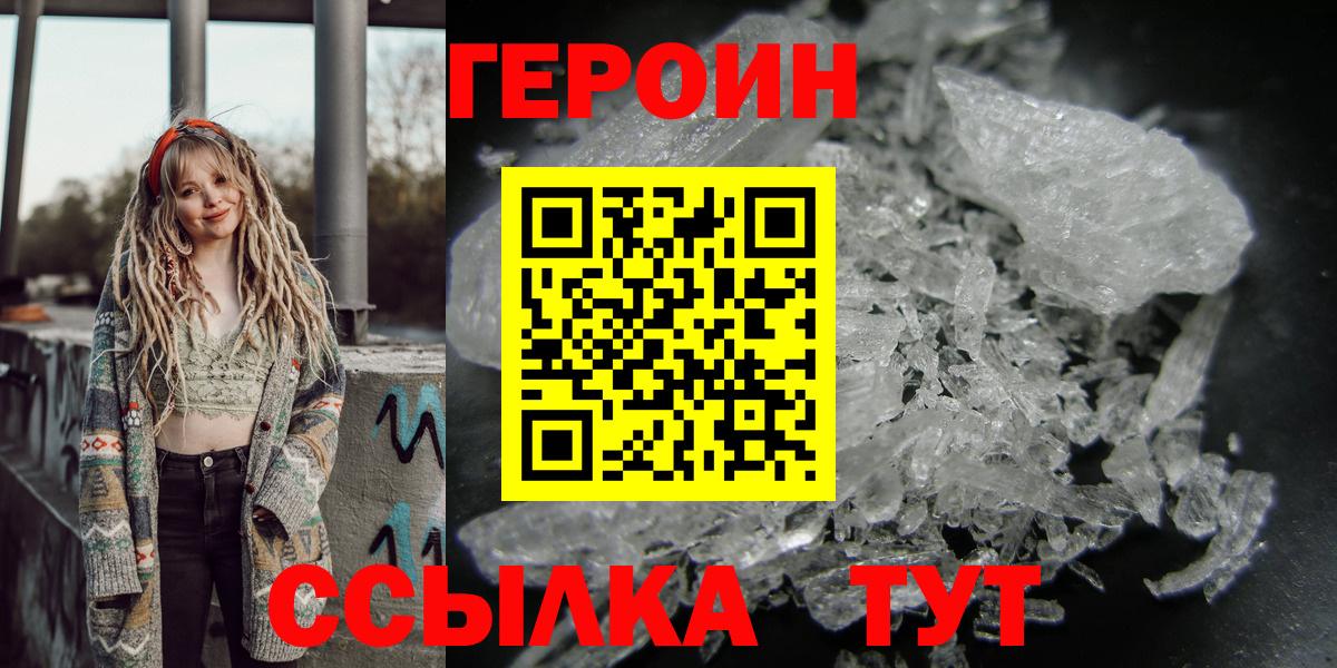 Подольск  ГЕРОИН Афган  Вход с VPN 