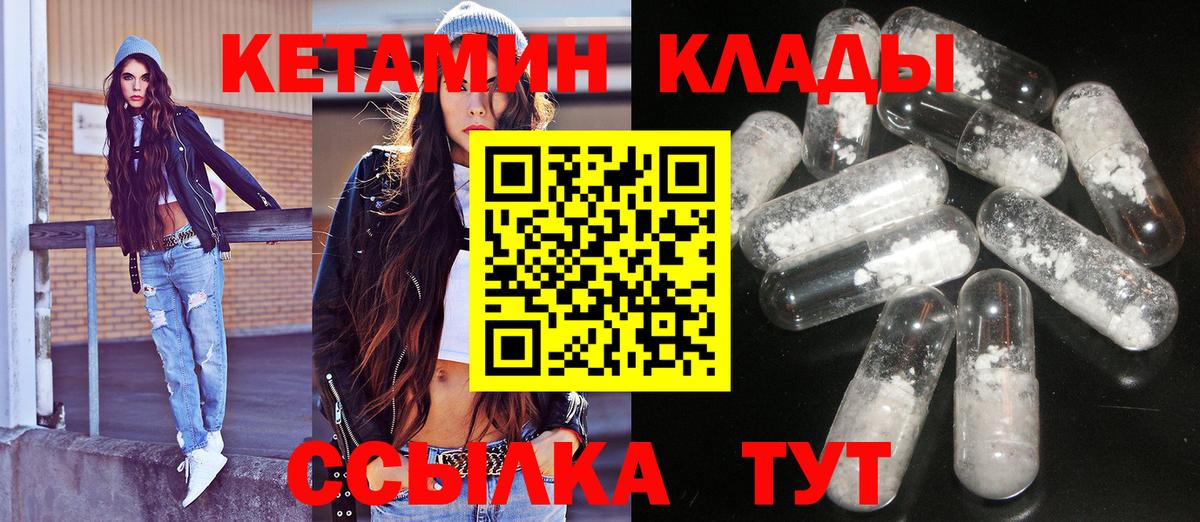 Кетамин ketamine Подольск