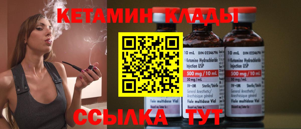 Подольск  Кетамин VHQ  Вход с VPN  Кетамин ketamine 