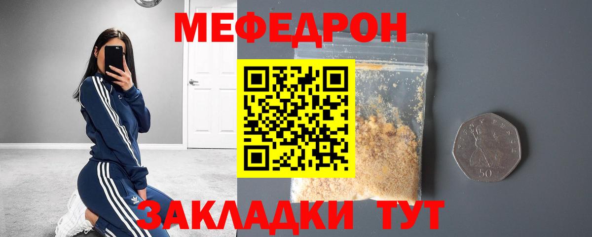 МЕФ VHQ  закладки  Вход с VPN  Меф  Подольск  МЯУ-МЯУ VHQ 