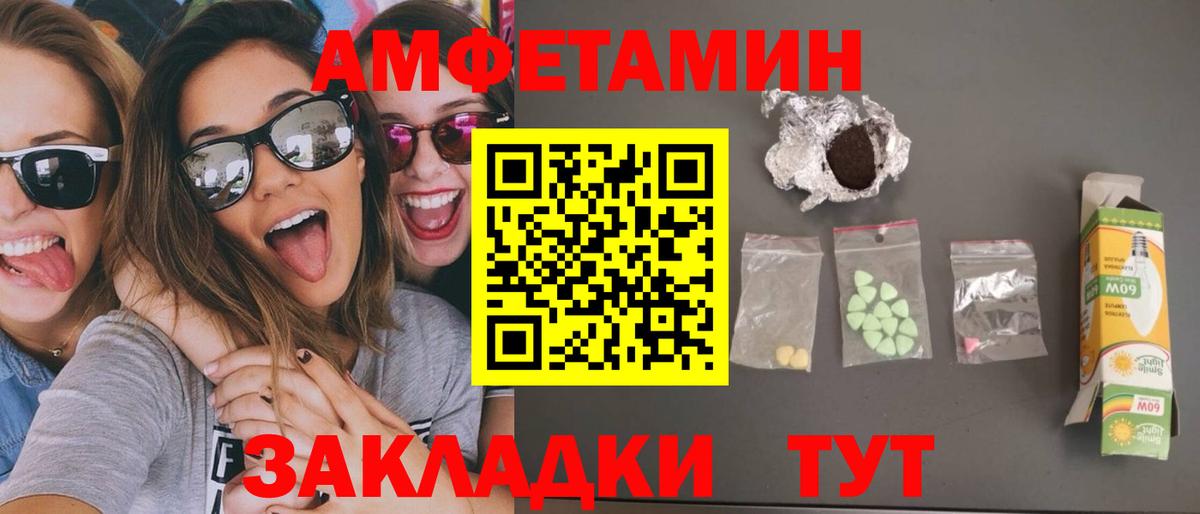МЕТАМФЕТАМИН пудра Подольск