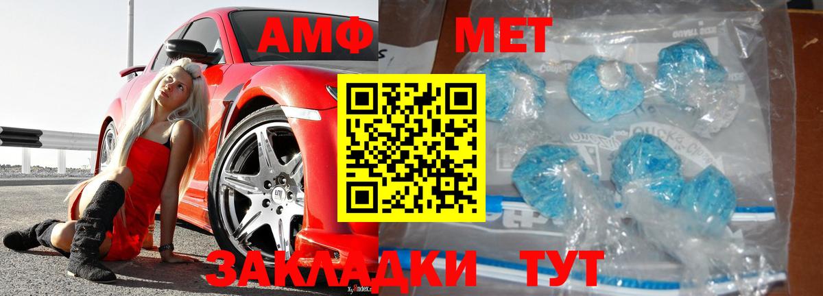 Первитин Декстрометамфетамин 99.9%  Вход с VPN  Подольск 