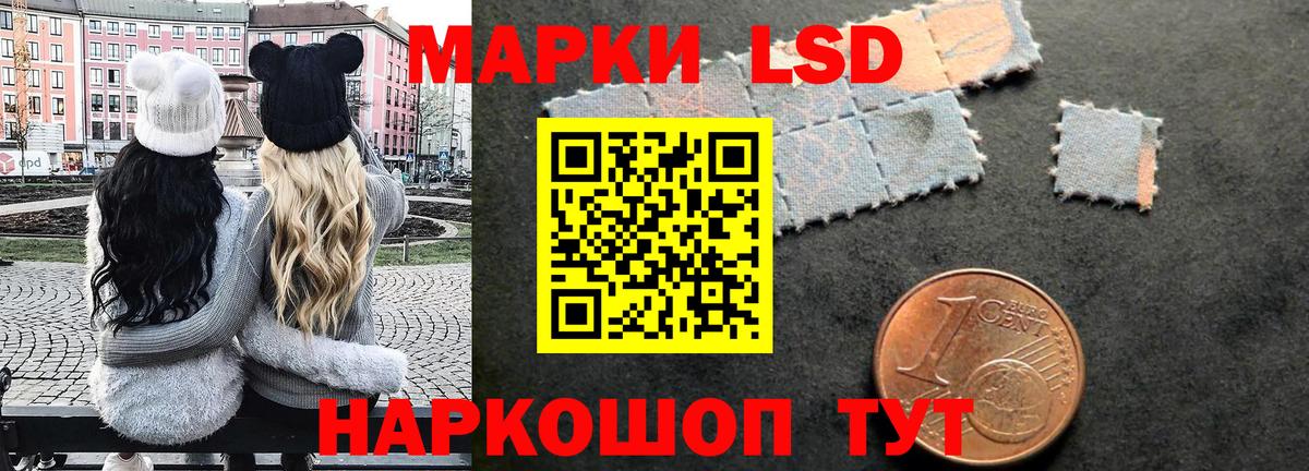 Подольск  Наркотические марки 1,8мг  Марки 25I-NBOMe  Вход с VPN 