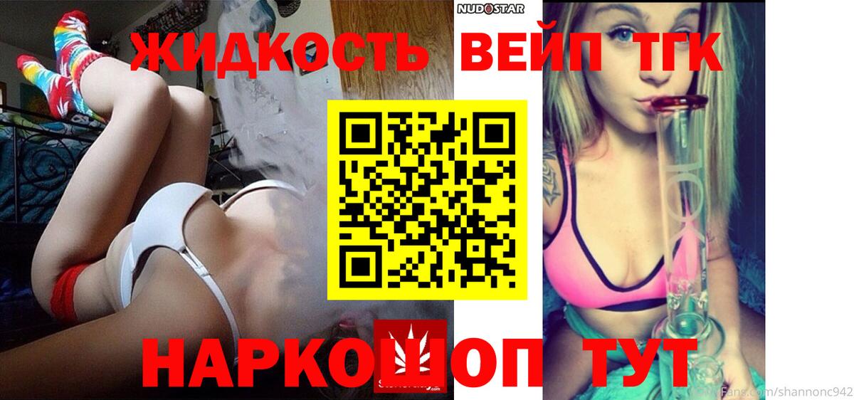 ТГК гашишное масло  Вход с VPN  ТГК концентрат  Подольск 